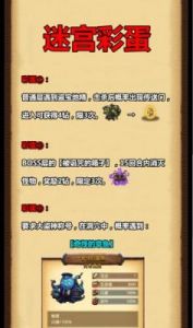不思议迷宫砰砰美食大赛攻略及料理制作方法