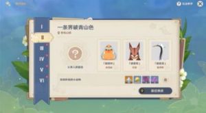 原神斥逐与驱散恶客第二关攻略及阵容推荐