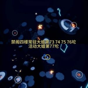 光遇12月1日任务攻略：日常任务与大蜡烛位置详解