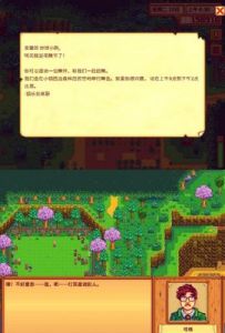 星露谷物语秘密纸条23任务攻略：熊熊的智识获取指南