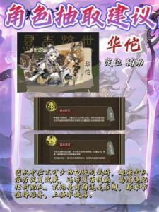 群英风华录强力武将推荐及攻略大全【最强阵容解析】