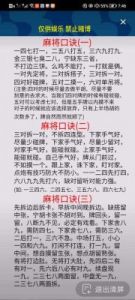 捉鸡麻将玩法技巧大揭秘-捉鸡麻将攻略!