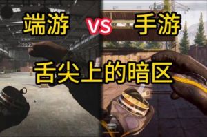 暗区突围：面罩安装和装备指南