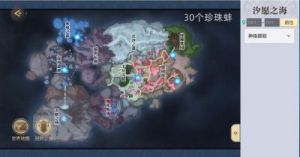 天谕手游苏澜鎏金宝箱位置及打开方式详解