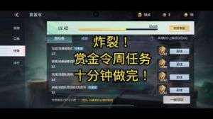 CF手游赏金令升级攻略：快速升级秘籍一网打尽
