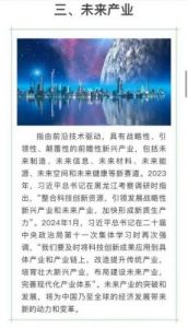 2024年十大流行语，让你了解最新热词