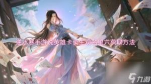 逆水寒手游探索大师获得方法及奖励大曝光 - 详解探索地点及时装获取