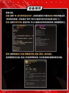 地下城与勇士：起源封印之契约属性详解!
