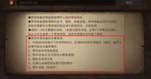 处理暗黑破坏神不朽传奇装备的方法介绍