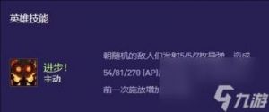 云顶之弈S13大头异变推荐攻略详解