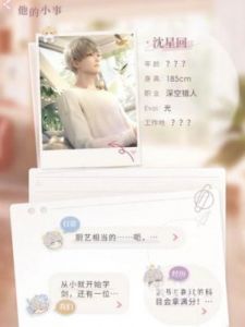 恋与深空男主生日介绍及攻略大全