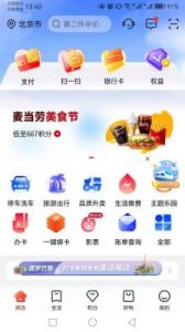 工银e生活APP如何查看账单明细 最新教程