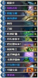 最新版本虚灵巨人贼卡组代码分享和介绍