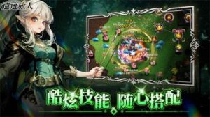 遗迹旅人法师技能介绍：火球、旋风等详解