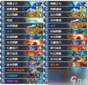 炉石传说狂野猪精牧卡组怎么玩攻略详解