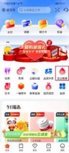 工银e生活APP更新身份信息教程