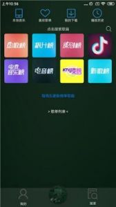 如何在云音乐中开启沉浸声？指南来啦
