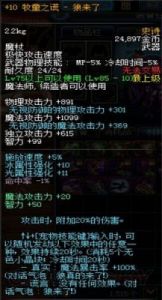 地下城与勇士：起源大贤者法杖属性解析及获取途径