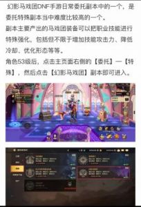 如何在DNF手游中开启地狱级难度？