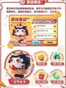 蛋仔派对重塑丸子使用攻略