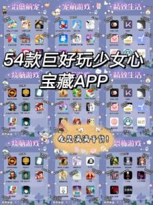 手游少女的宝藏：游戏评析、下载攻略和特色介绍