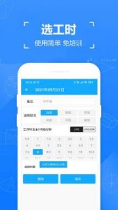 在小时工记账APP中添加补贴的方法简单明了