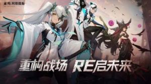 重构：阿塔提斯泊珥角色详解及实力分析