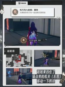 崩坏星穹铁道2.7版本新增成就攻略详解【攻略百科】