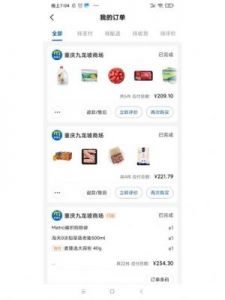 麦德龙APP支付方式介绍及教程