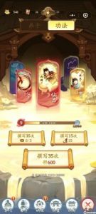 仙侠大作战三界对决玩法攻略及功法组合推荐