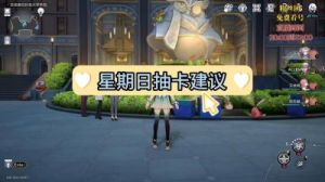 崩坏星穹铁道星期日星魂抽取攻略详解