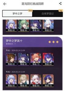 崩坏星穹铁道所有醒来的人们对话任务攻略【2021最新版本】