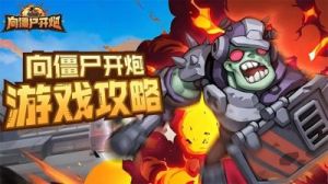 仙侠大作战封神之路玩法攻略【入仙与化魔发展路线详解】