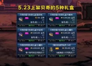DNF罐子头种类及搭配指南