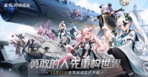 重构：阿塔提斯拉芙兰角色详情及技能介绍