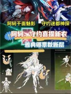 星之破晓先遣测试停服时间，礼包和退款安排揭秘【攻略指南】