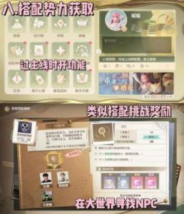 无限暖暖：流转之柱作用详解及位置指南