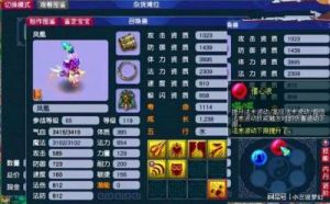 梦幻西游暗器合成攻略：80技能即可制造