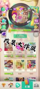 改装大作战心愿占卜屋100%卡牌许愿玩法及解析