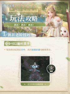 无限暖暖悬崖跳不过去怎么办？移动端和PC端攻略详解【攻略大全】