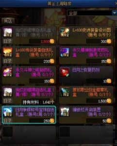 DNF玲珑徽章自选策略及