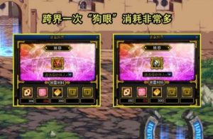 DNF刷塔指南：如何获得狗眼最有效？