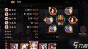 阴阳师鬼金羊斗技阵容搭配推荐【详解】