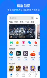 应用宝下载记录查看方法详解