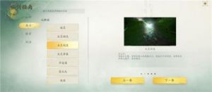 仙剑世界角色删除方法介绍