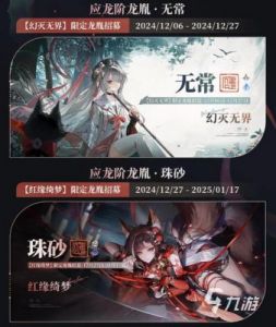归龙潮12月6日更新内容大揭秘