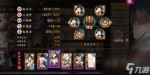 阴阳师龙珏日轮之陨阵容搭配攻略