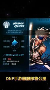 DNF影舞者职业介绍：玩法特点、技能解析及玩法