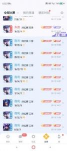 王者营地好友战绩查看方法【2021更新】