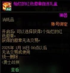地下城与勇士：起源自走棋特性选择推荐【角色扮演游戏】和【达芙妮援助】!